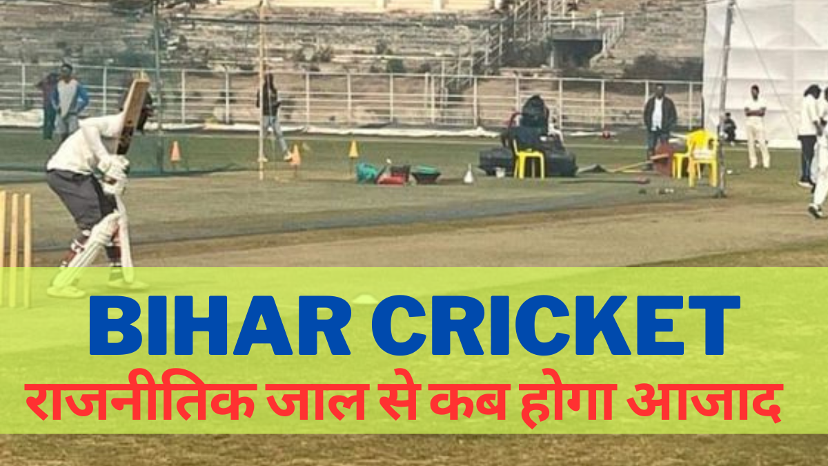 Bihar Cricket